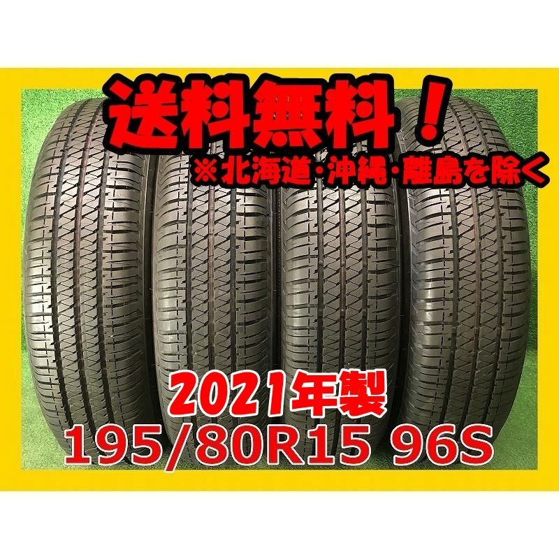 2021年製 195/80R15 96S ブリヂストン DUELER H/T 684II 中古 夏タイヤ 4本 現品限り A-15668