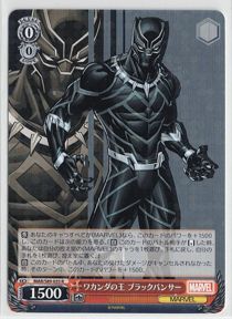 ワカンダの王 ブラックパンサー R MARVEL ヴァイス - メルカリ