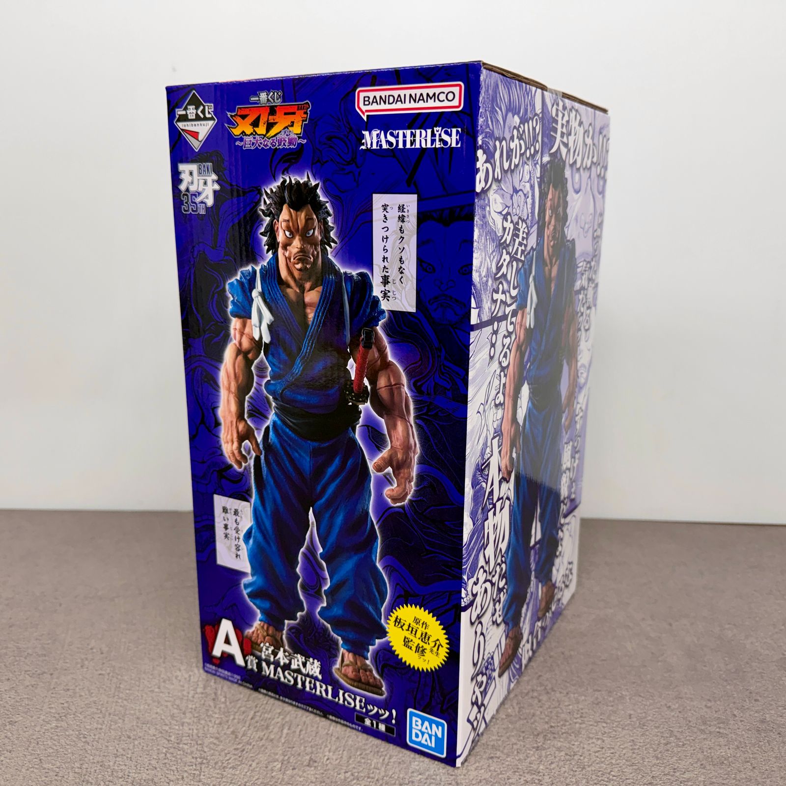新品 未開封品！ 一番くじ 刃牙 ～巨大なる鼓動～ A賞 宮本武蔵
