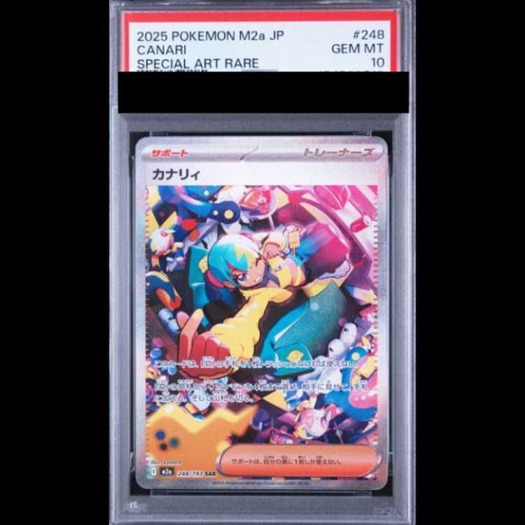 PSA10】 カナリィ (SAR) {248/193} [M2a/MEGAドリームex] [MEGA] 1枚
