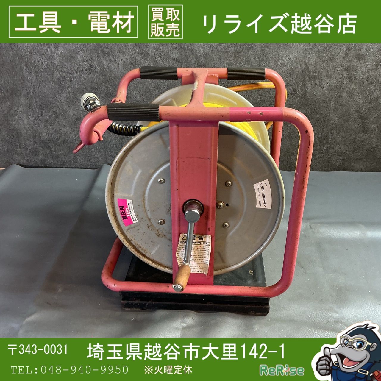 【中古】トータルファスニング　高圧エアホースリール 【越谷店】