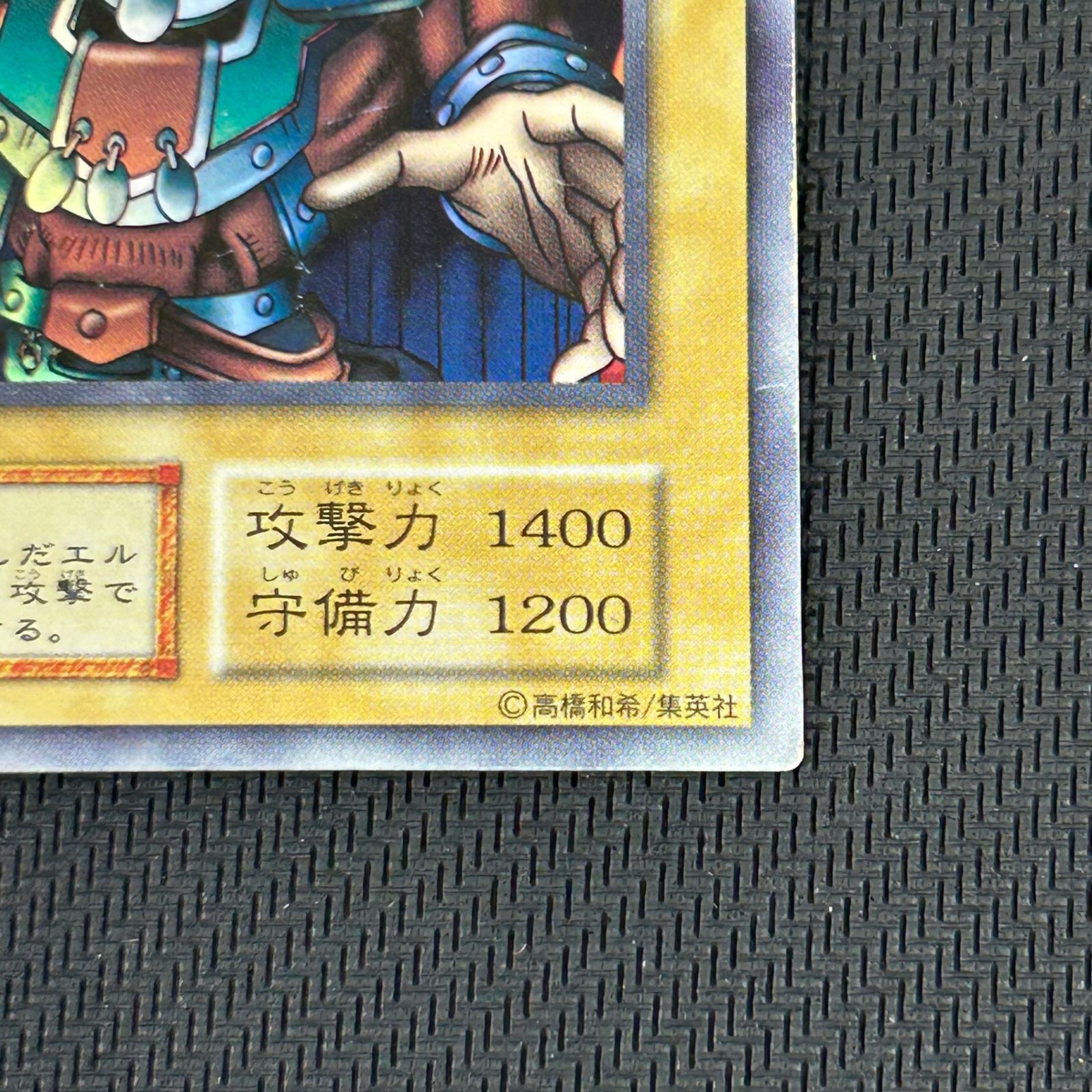 遊戯王 初期 エルフの剣士 スーパーレア - メルカリ