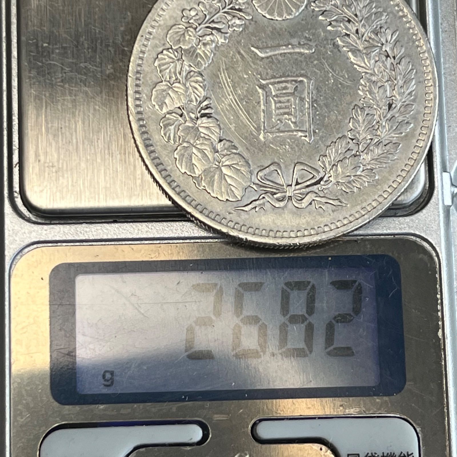 大日本　明治十四年　一圓　銀貨　明治14年　大型 銀貨】明治14年 大型一圓銀貨 昇り龍意匠 大日本近代貨幣 貿易銀規格