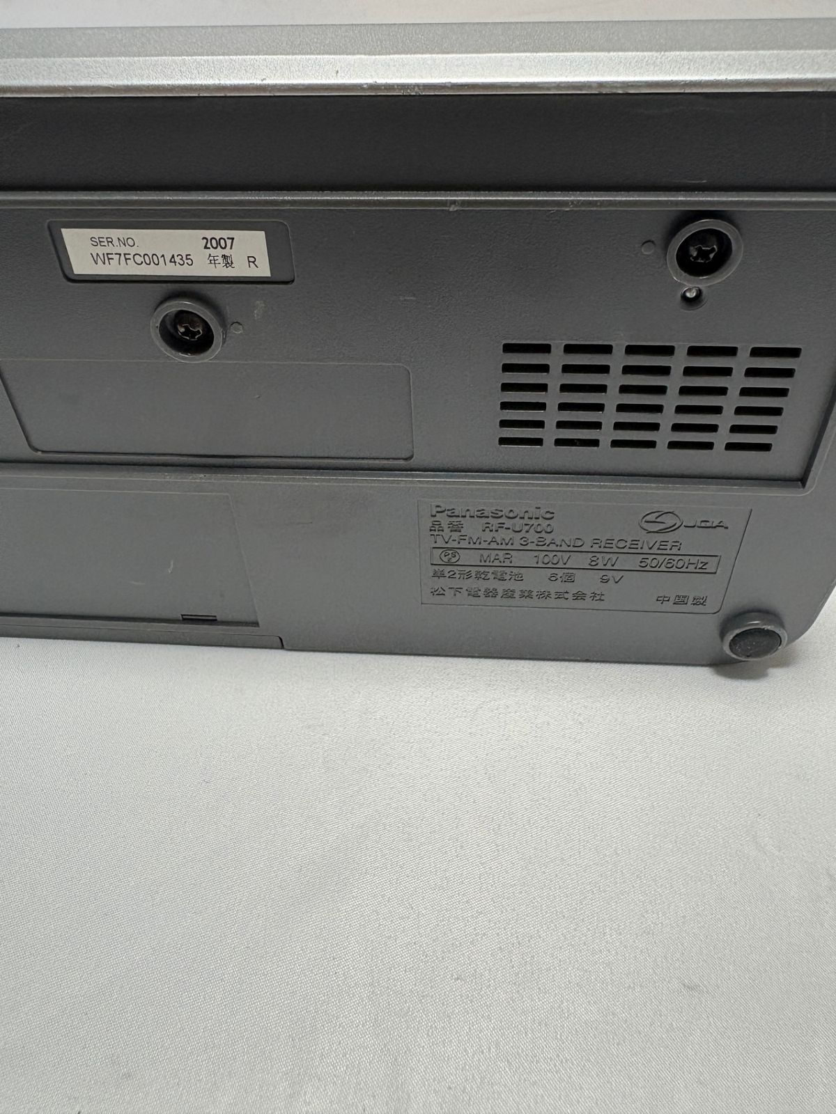 ○ パナソニック Panasonic 2バンドラジオ RF-U700-S シルバー FM AM