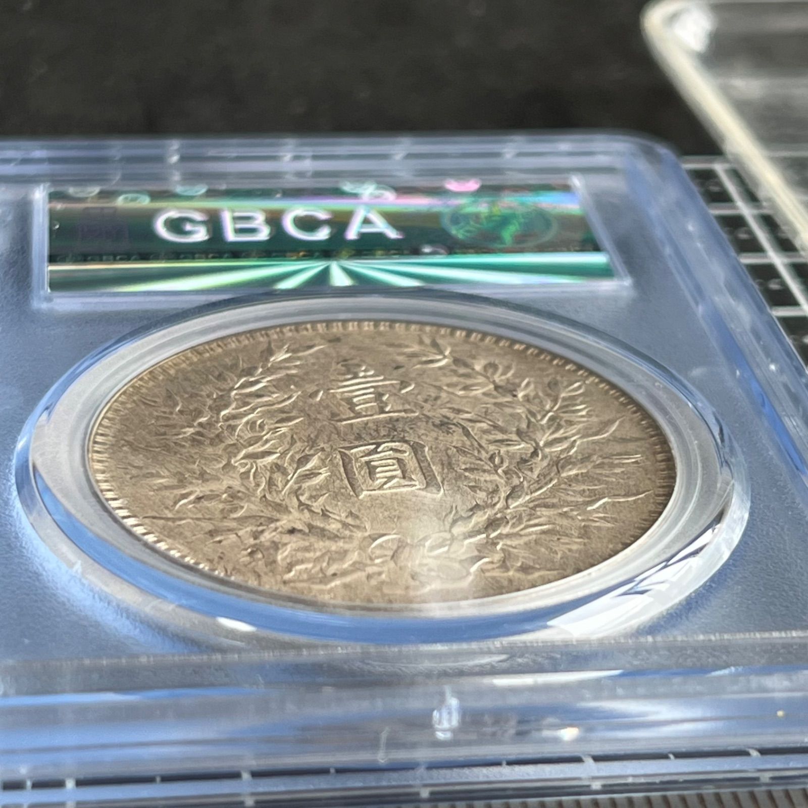 銀貨】1921年 中華民国十年 袁世凱像壹圓銀貨 本物保証 GBCA第三者鑑定