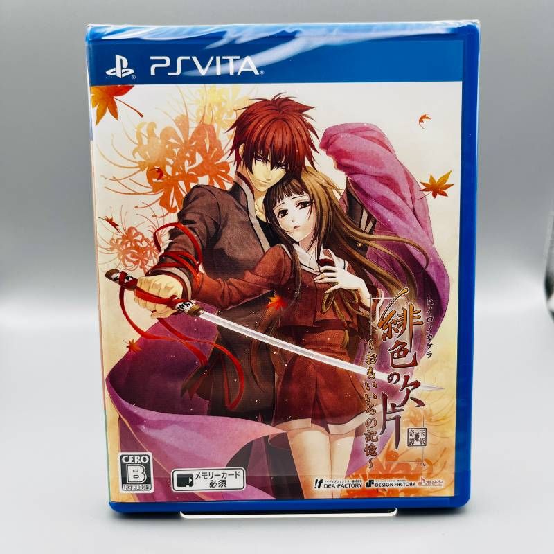 緋色の欠片 ～おもいいろの記憶～ 限定版 PlayStation Vita PS Vita