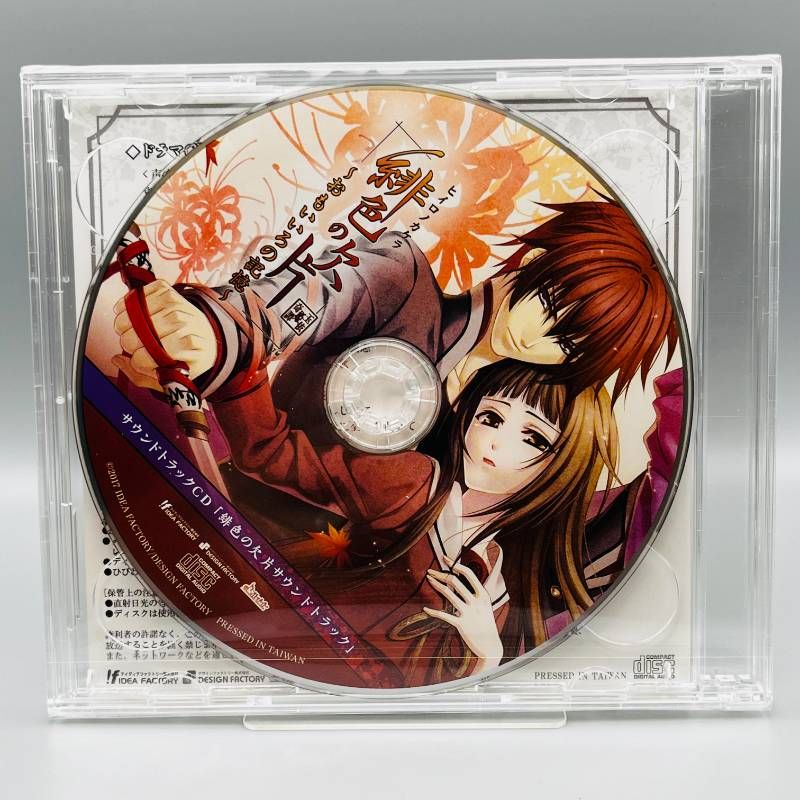 緋色の欠片 ～おもいいろの記憶～ 限定版 PlayStation Vita PS Vita