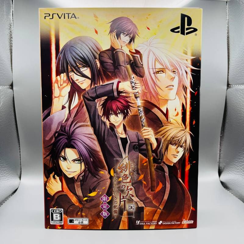 緋色の欠片 ～おもいいろの記憶～ 限定版 PlayStation Vita PS Vita