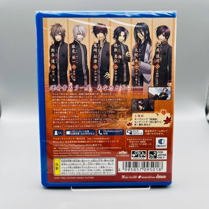 緋色の欠片 ～おもいいろの記憶～ 限定版 PlayStation Vita PS Vita