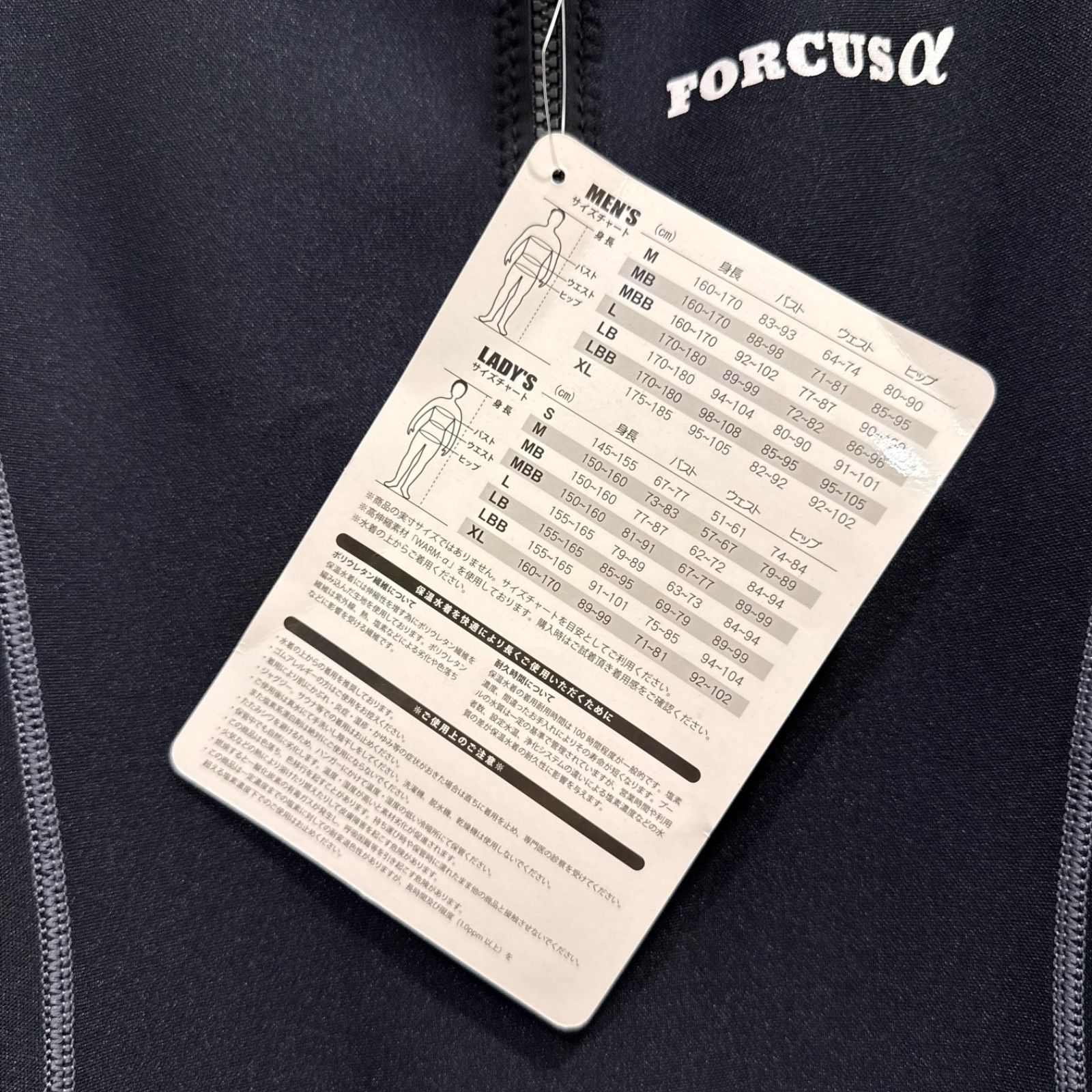 新品未使用 フォーカスアルファ(FORCUS α)男性用 保温水着 メンズ