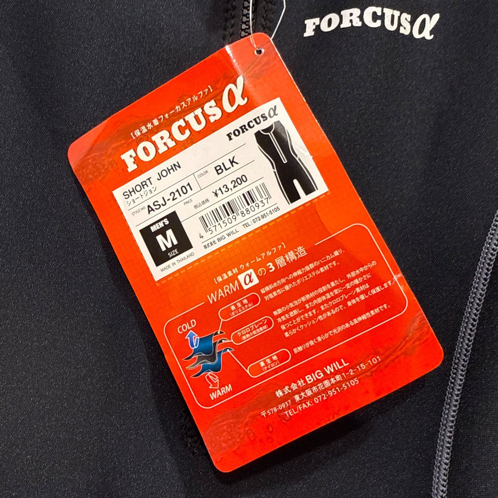 新品未使用 フォーカスアルファ(FORCUS α)男性用 保温水着 メンズ