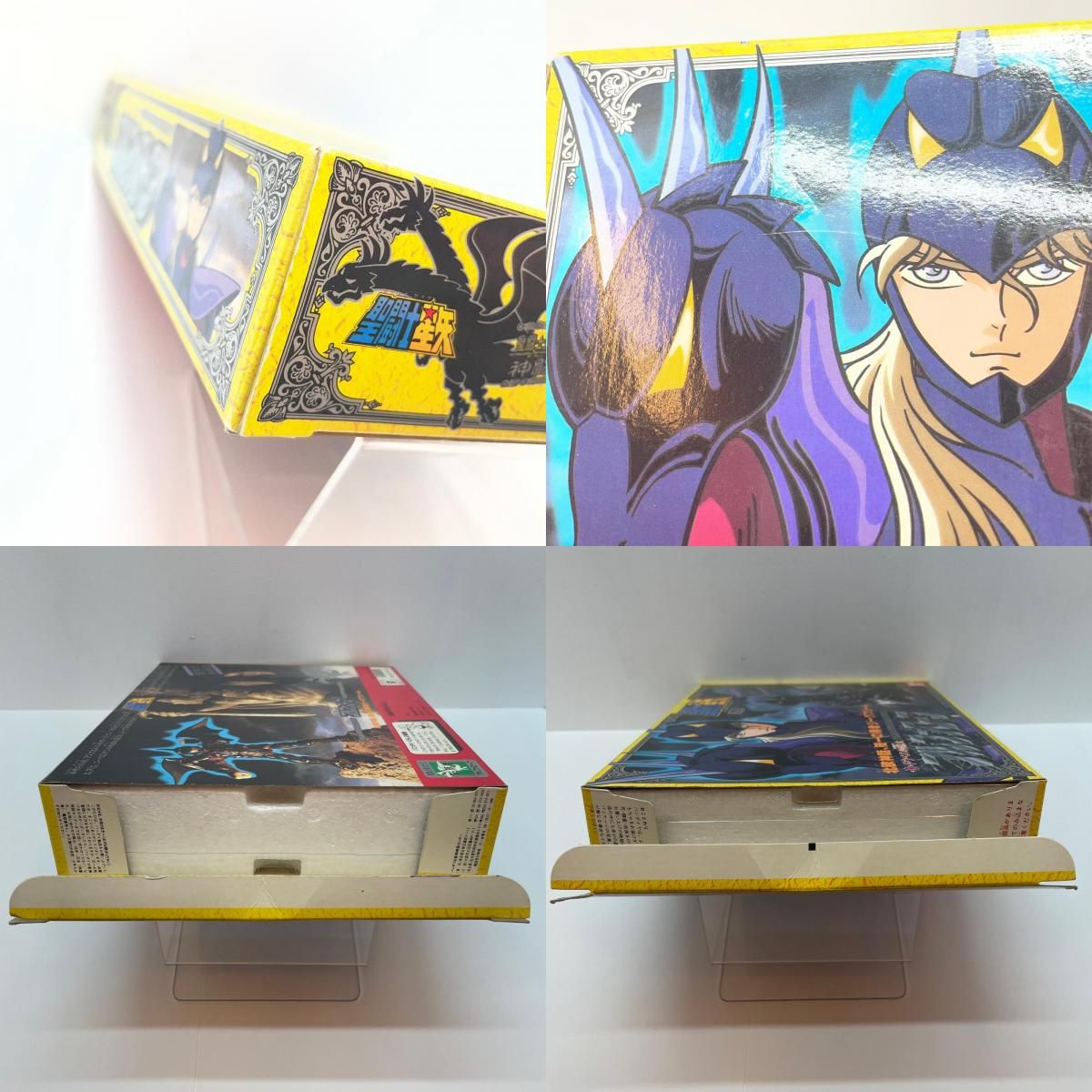 尾張小牧店】BANDAI 聖闘士聖衣大系 神闘士 アルファ星 ドゥベのジーク