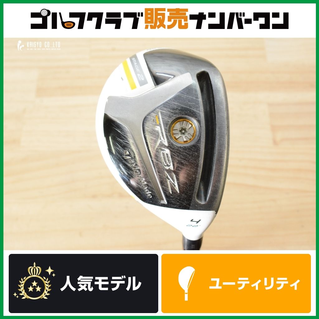 高初速】テーラーメイド RBZ STAGE2 ユーティリティ 4U 22° TM5-113