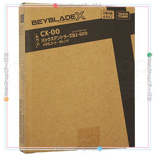 bn:6] 【未開封】 ベイブレードX CX-00 バックスアントラーズB2-60D