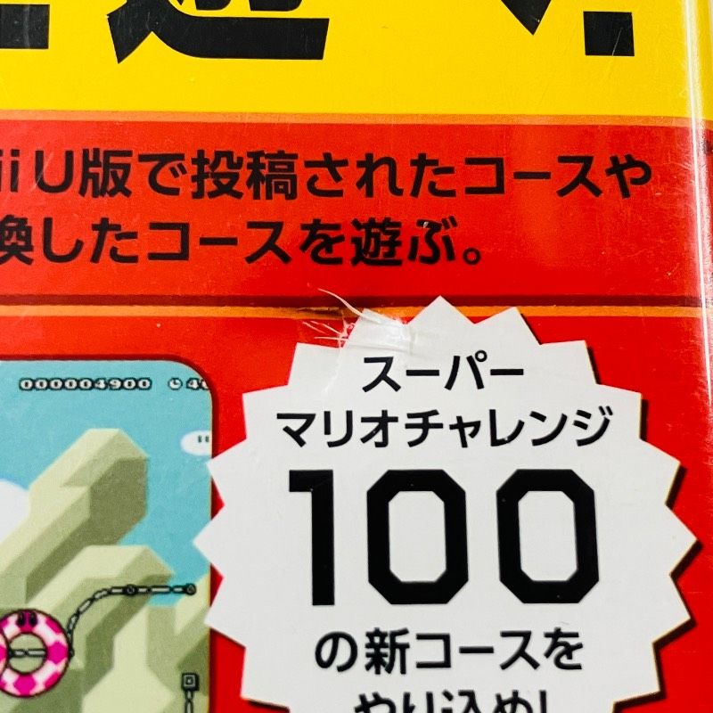 4点セット】3DS ルイージマンション2 マリオカート7 スーパーマリオ