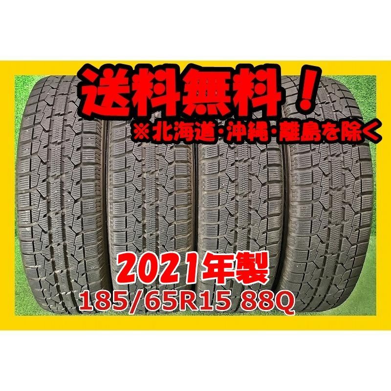 2021年製 185/65R15 88Q TOYO GARIT GIZ 中古 スタッドレスタイヤ 4本 現品限り A-16021 14,058円