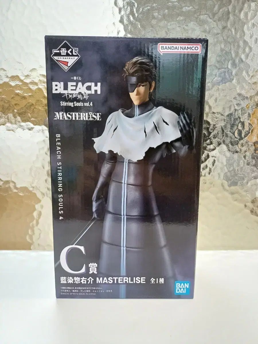 (未開封)BLEACH（ブリーチ）一番くじ アイゼン ソースケ C賞 フィギュア