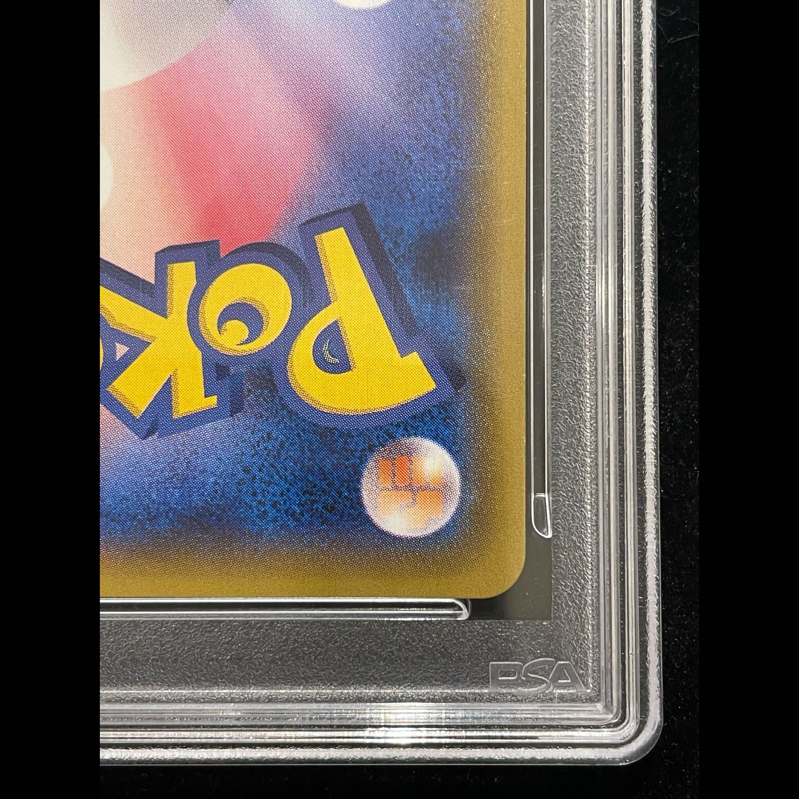 PSA10】ヤドン＆コダックGX SR 096/094 1枚 - メルカリ