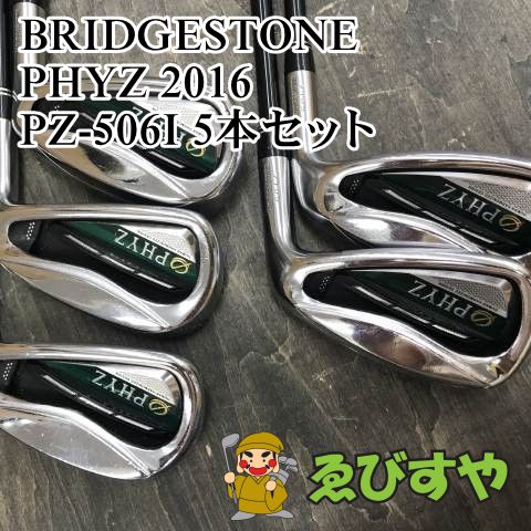 狭山□【中古】 アイアンセット ブリヂストン PHYZ 2016 PZ-506I 5本