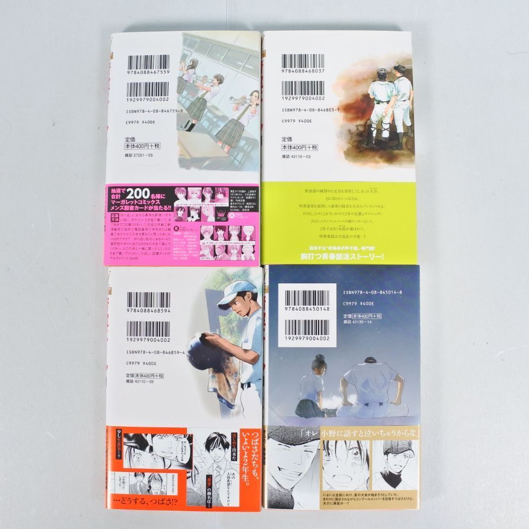 大清水02-30-0724]中古 青空エール 全巻セット 1-19巻 河原和音 集英社