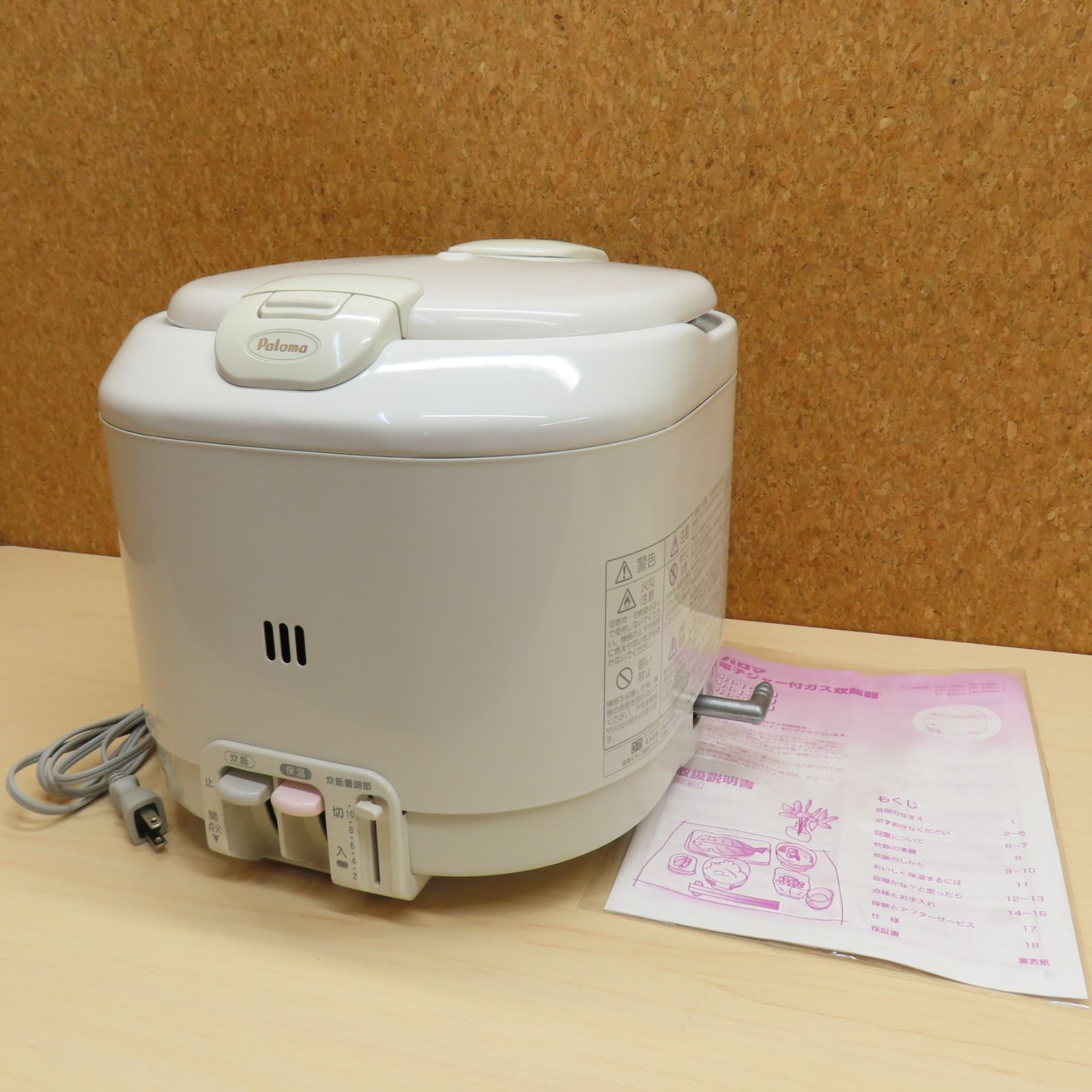 Paloma パロマ 都市 ガス 炊飯器 PR-200J 2015年製 ホワイト - メルカリ