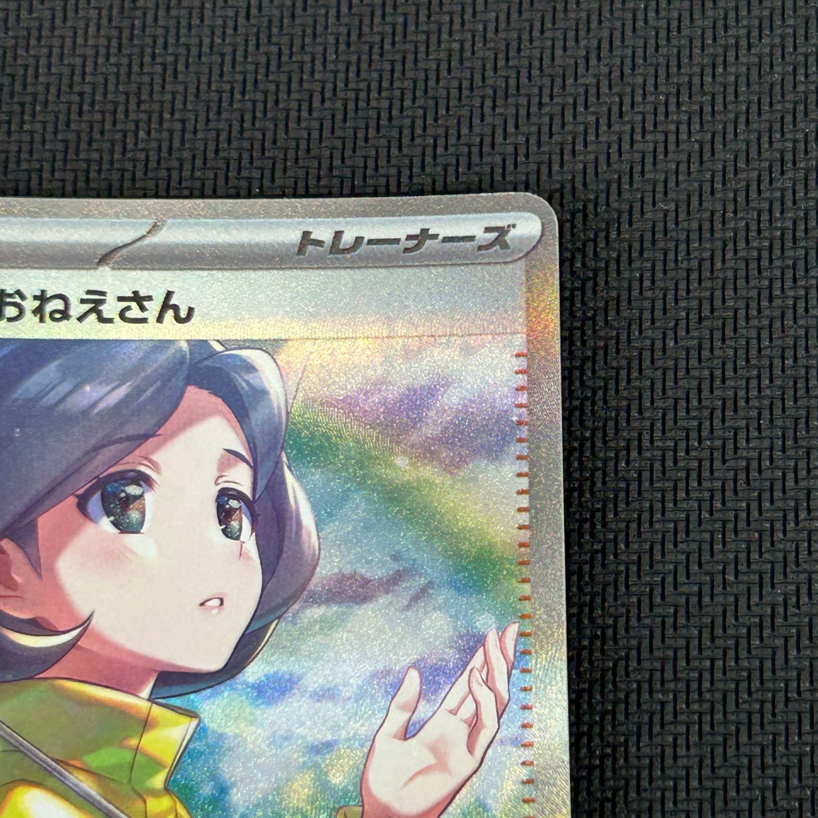 ポケカ パラソルおねえさん SAR 089/062/SV3A/B レイジングサーフ