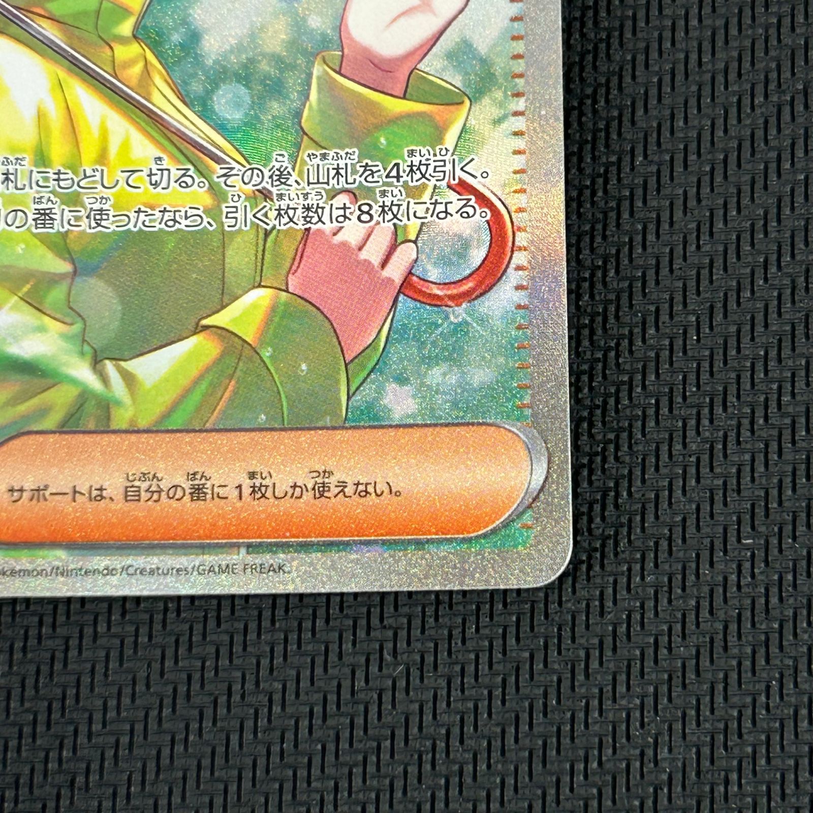 ポケカ パラソルおねえさん SAR 089/062/SV3A/B レイジングサーフ