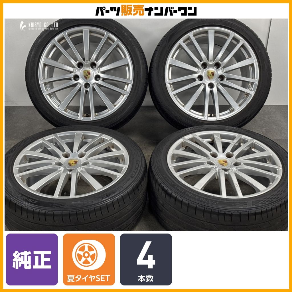 正規品】ポルシェ パナメーラ 純正 20in 9.5J +71 11.5J +68 130