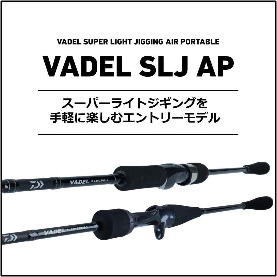21ヴァデルSLJ AP 63MB-S スーパーライトジギング ベイト