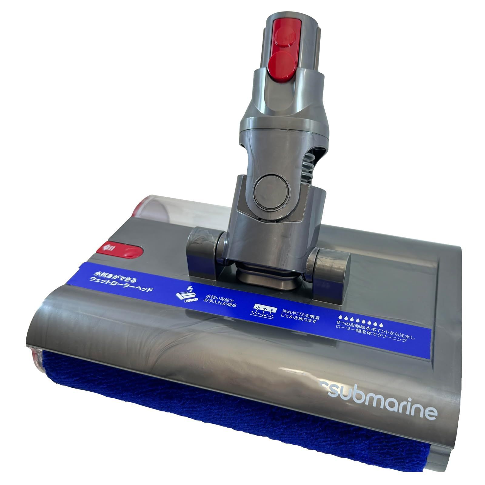 ☆新品☆ダイソン対応 V12s Origin Submarine SV49/SV46 SU専用 純正品 サブマリンウェットローラーヘッド | V12s Origin Submarine専用、SV49・SV46 SU対応、ダイソン純正品、サブマリンウェットローラ