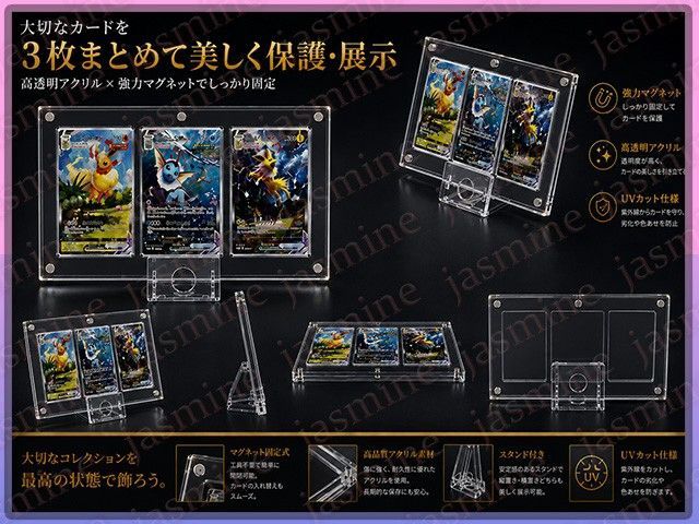 JASMINE TCG ドラゴンボールフュージョンワールド アクリル 3連