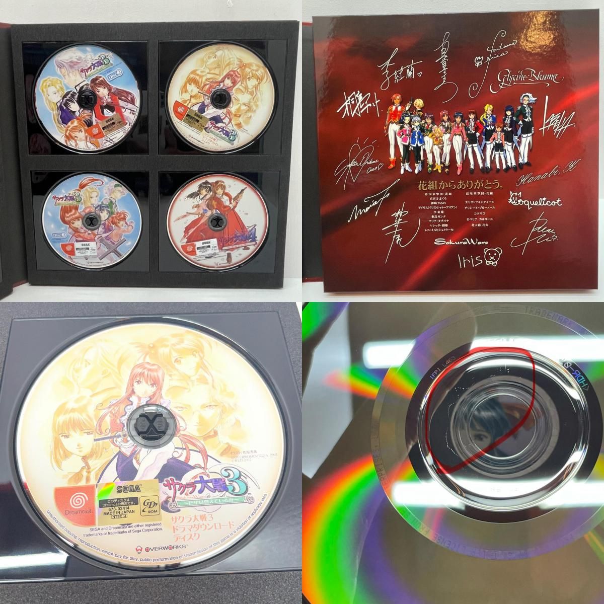 【尾張小牧店】ドリームキャスト　サクラ大戦 COMPLETE BOX【レトロ】【中古】 尾張小牧店】ドリームキャスト サクラ大戦 COMPLETE BOX【レトロ