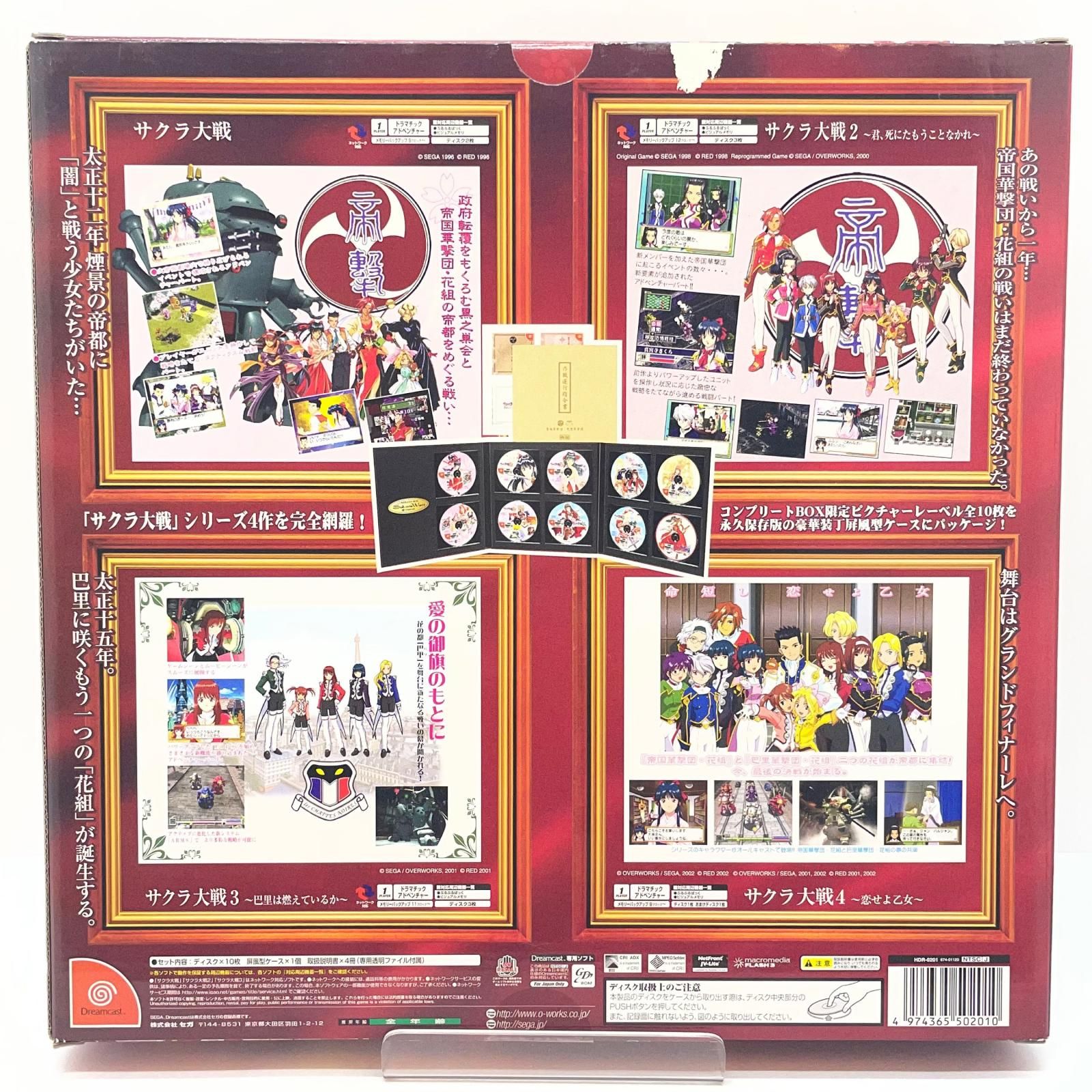 【尾張小牧店】ドリームキャスト　サクラ大戦 COMPLETE BOX【レトロ】【中古】 尾張小牧店】ドリームキャスト サクラ大戦 COMPLETE BOX【レトロ