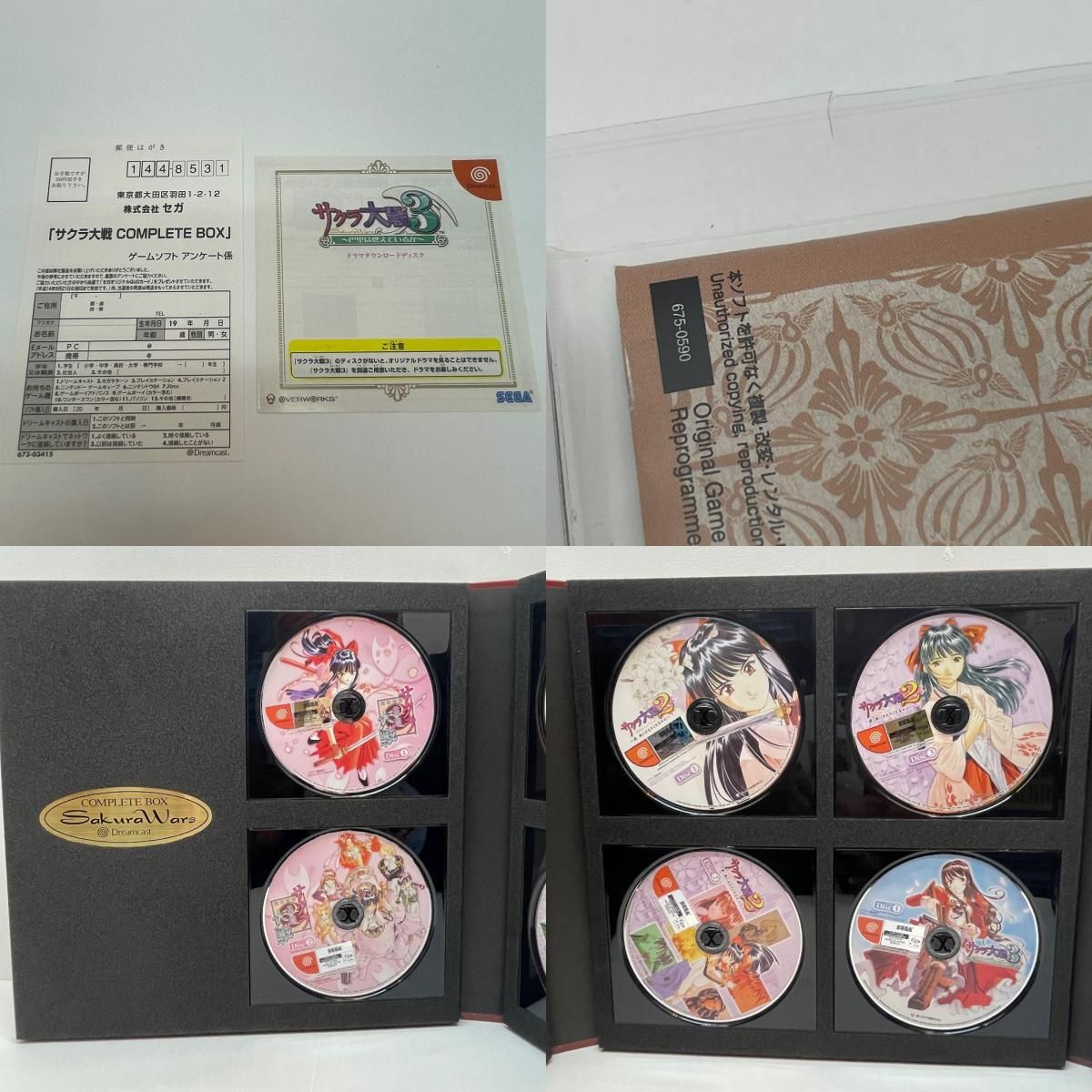 尾張小牧店】ドリームキャスト サクラ大戦 COMPLETE BOX【レトロ