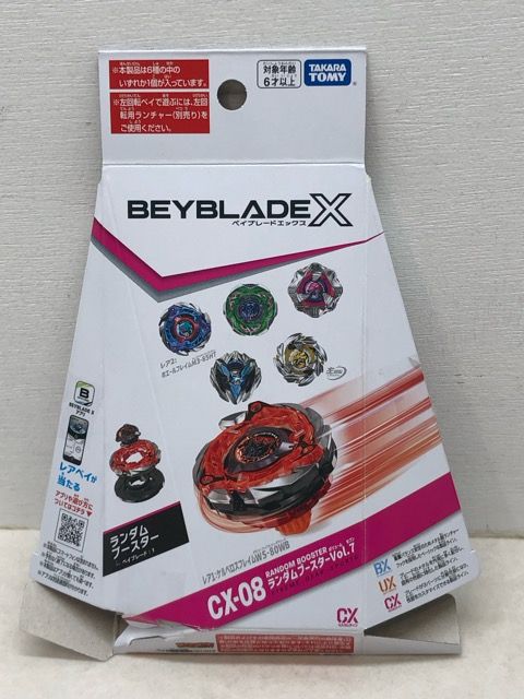内袋未開封☆ベイブレードX CX-08 ランダムブースター Vol.7