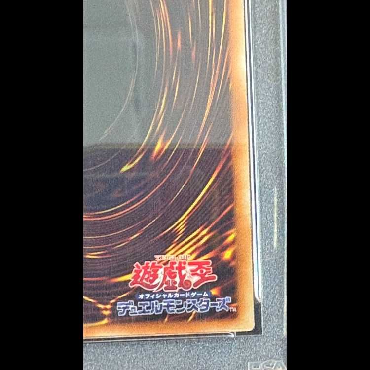 PSA10】青眼の白龍 [20th] {2018-JPP01} 1枚 - メルカリ