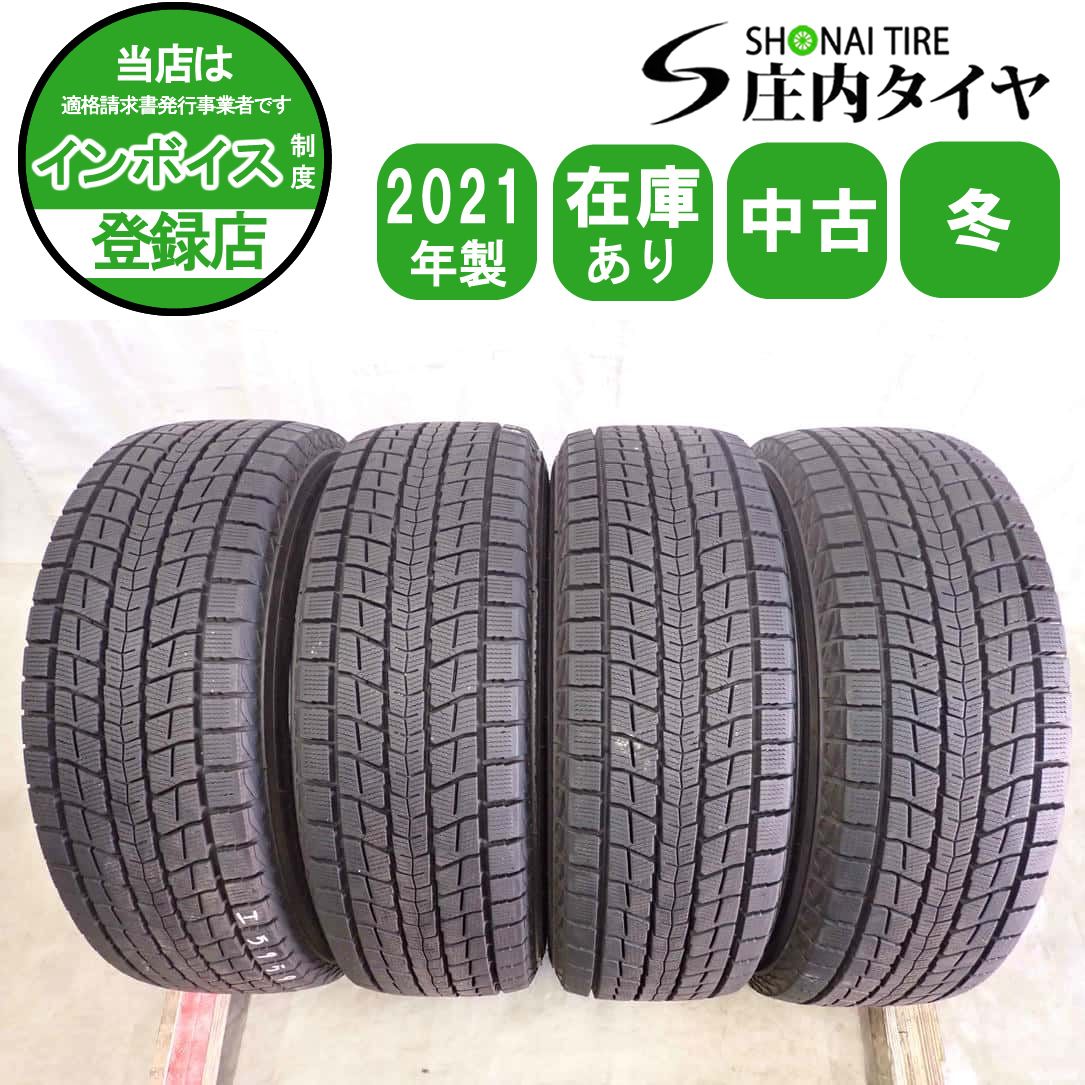 冬4本SET 会社宛 送料無料 225/65R17 102R ダンロップ グラントレック SJ8 2021年製 ハリアー ヴァンガード CR-V エクストレイル NO,I5959
