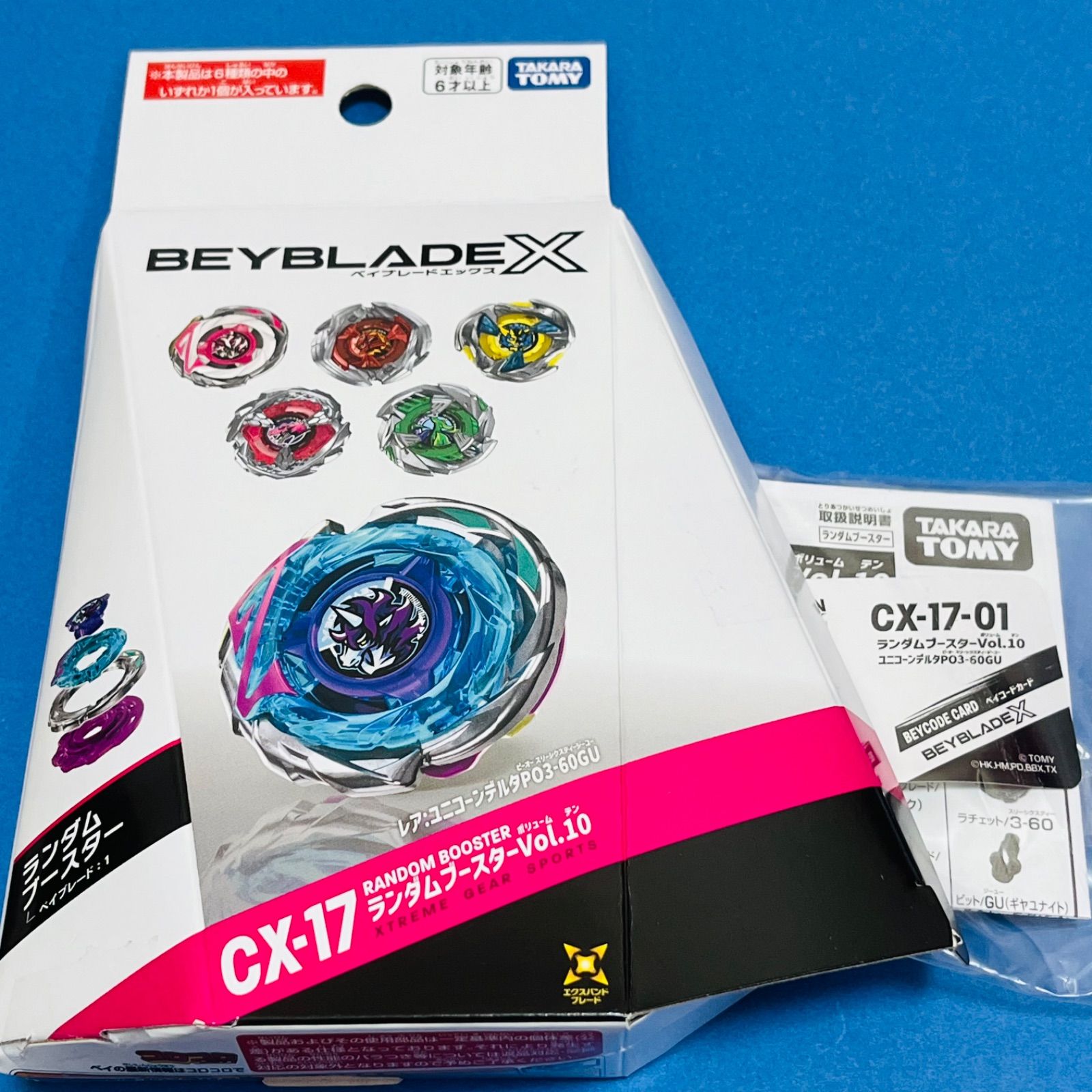 ベイブレードX CX-17 01 ユニコーン デルタPO3-60GUランダムブースターVol.10