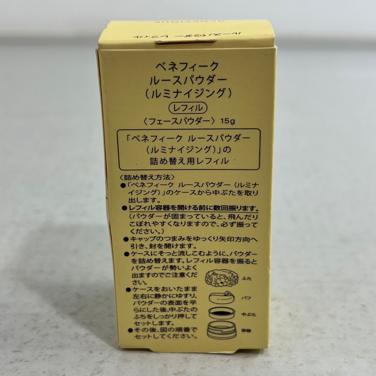 未開封&使いかけ】資生堂 ベネフィーク ルースパウダー ルミニジング