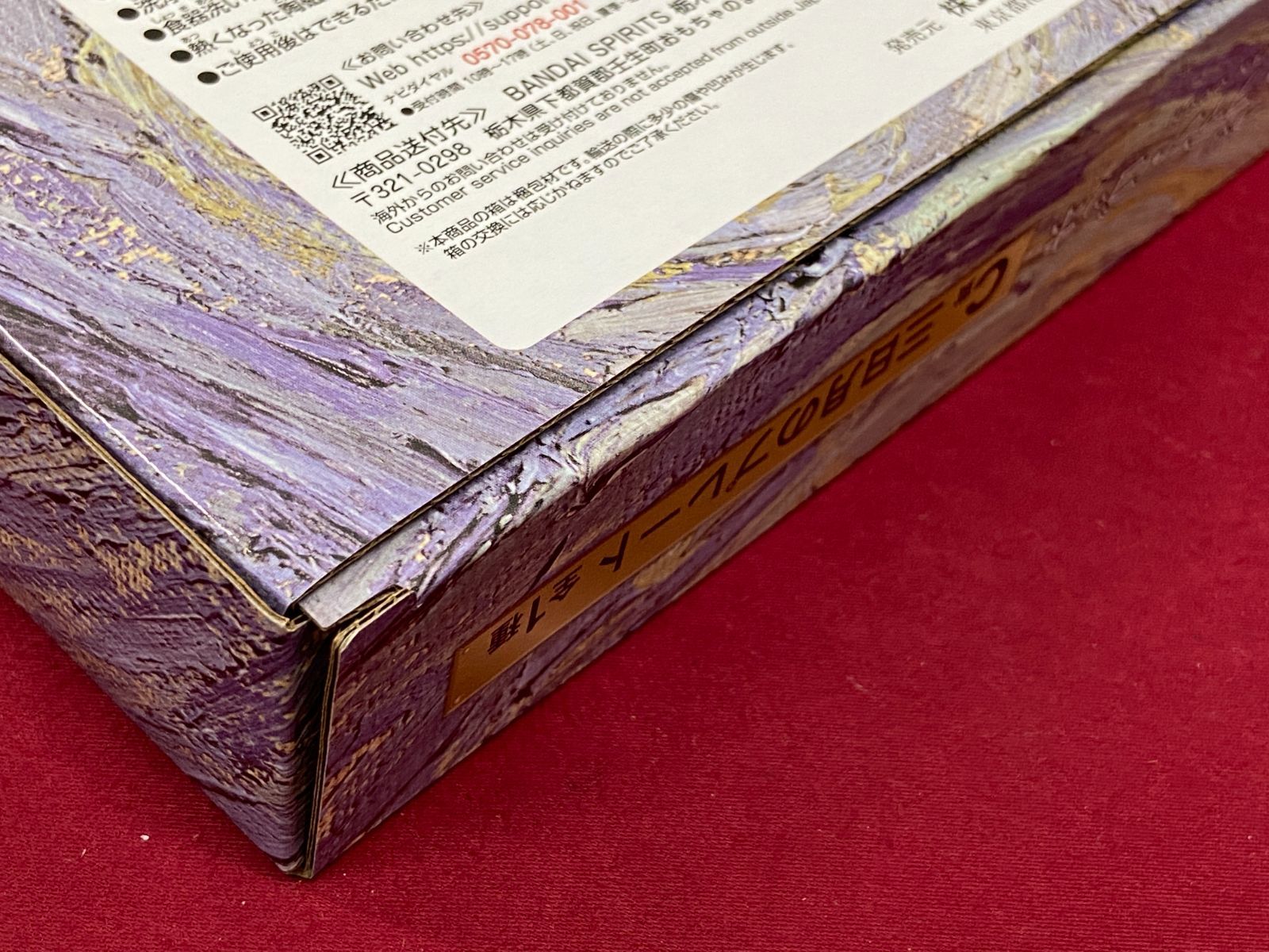 カメ】【未開封含む】一番くじ フィンセント・ファン・ゴッホ C賞