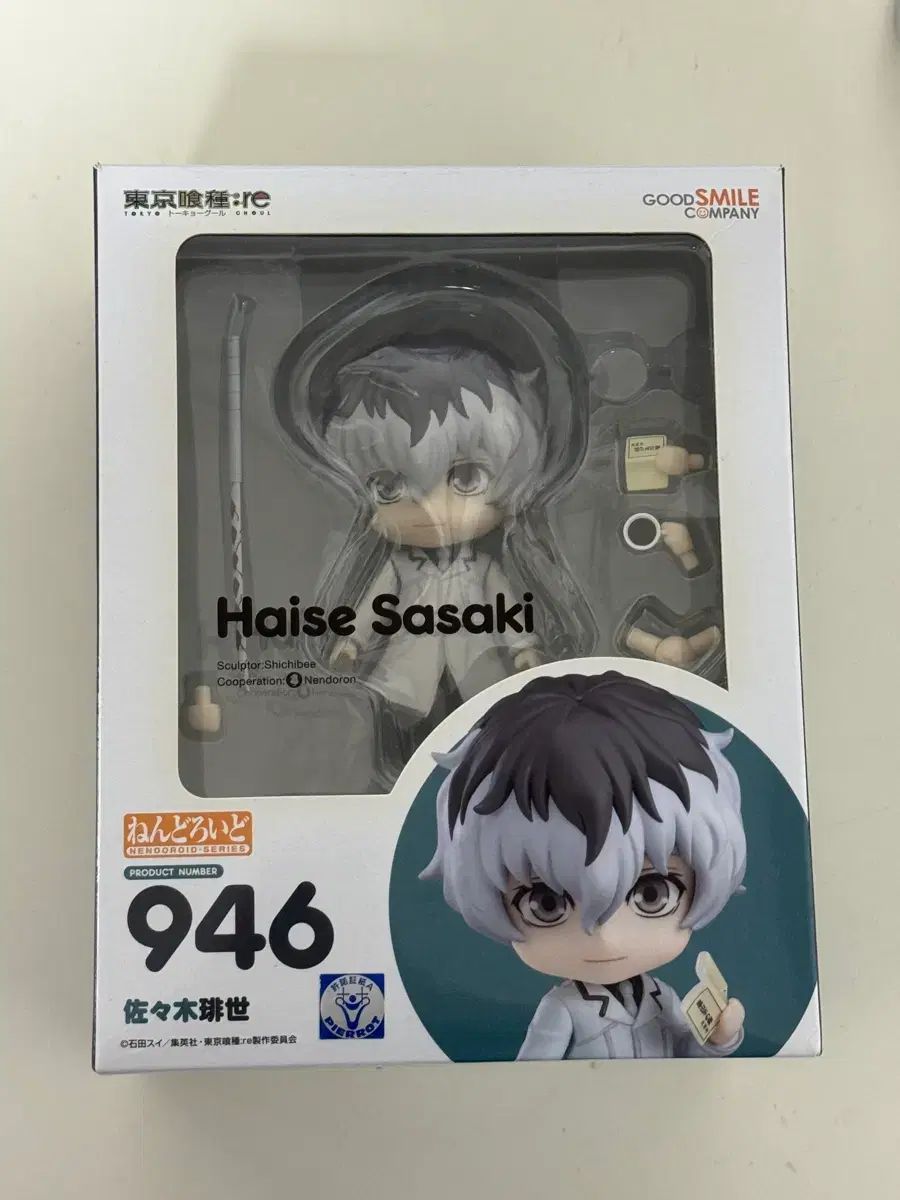 東京喰種 佐々木ハイセ ねんどろいど