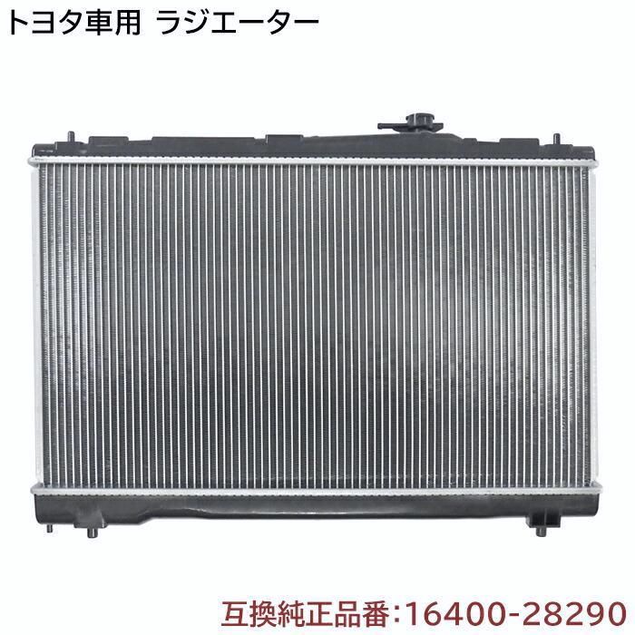 【送料無料】トヨタ ノア AZR60G AZR65G ラジエーター ラジエター 16400-28290 16400-37220 互換品 コード:43242 8,028円