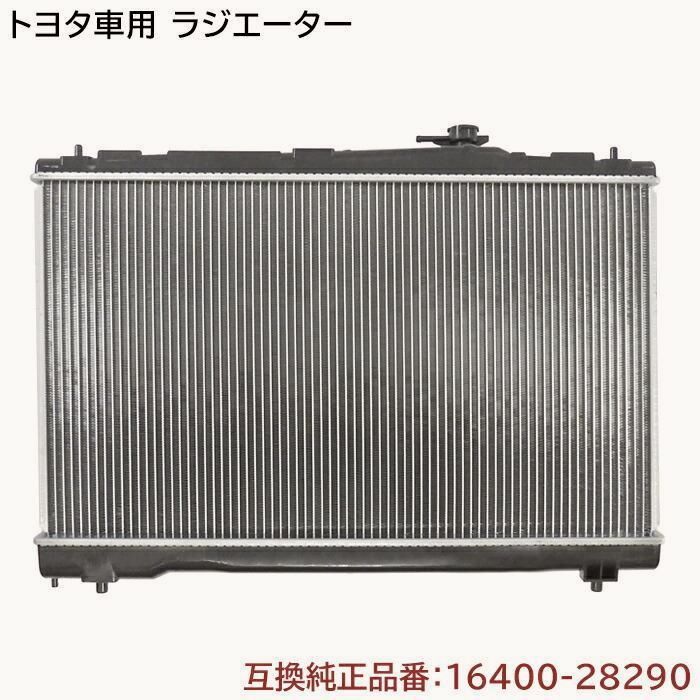 【送料無料】トヨタ ヴォクシー ZRR70G ZRR70W ラジエーター ラジエター 16400-28290 16400-37220 互換品 コード:43239