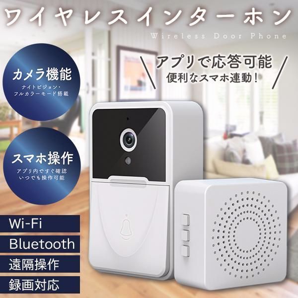 【送料無料】インターホン カメラ付き テレビドアホン ワイヤレスチャイム 玄関 子機 USB充電 Wi-Fi 防犯カメラ マイク 遠隔監視 動画録画 多機能ベル /60N◇ インターホンZ コード:43738