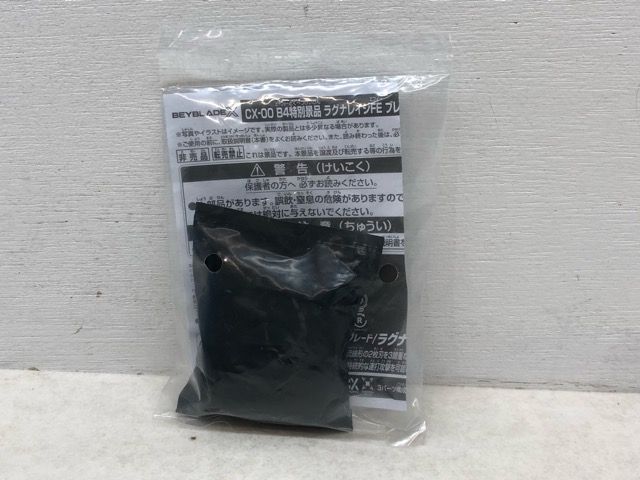 未開封☆ベイブレードX CX-00 B4特別景品 ラグナレイジFE メタルコート