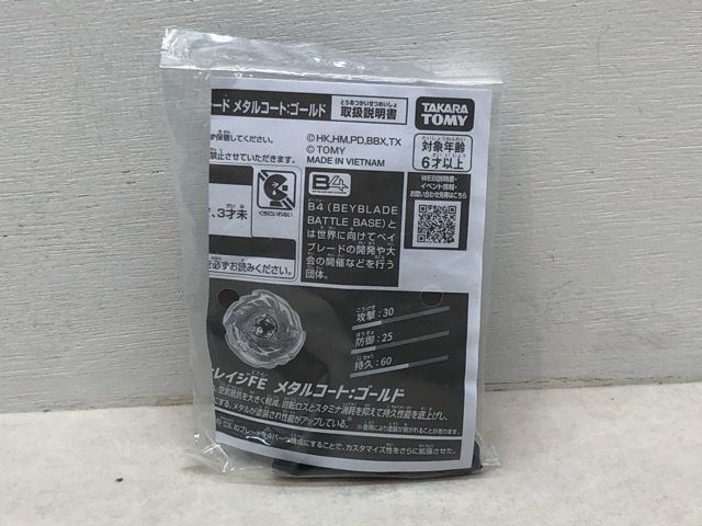 未開封☆ベイブレードX CX-00 B4特別景品 ラグナレイジFE メタルコート