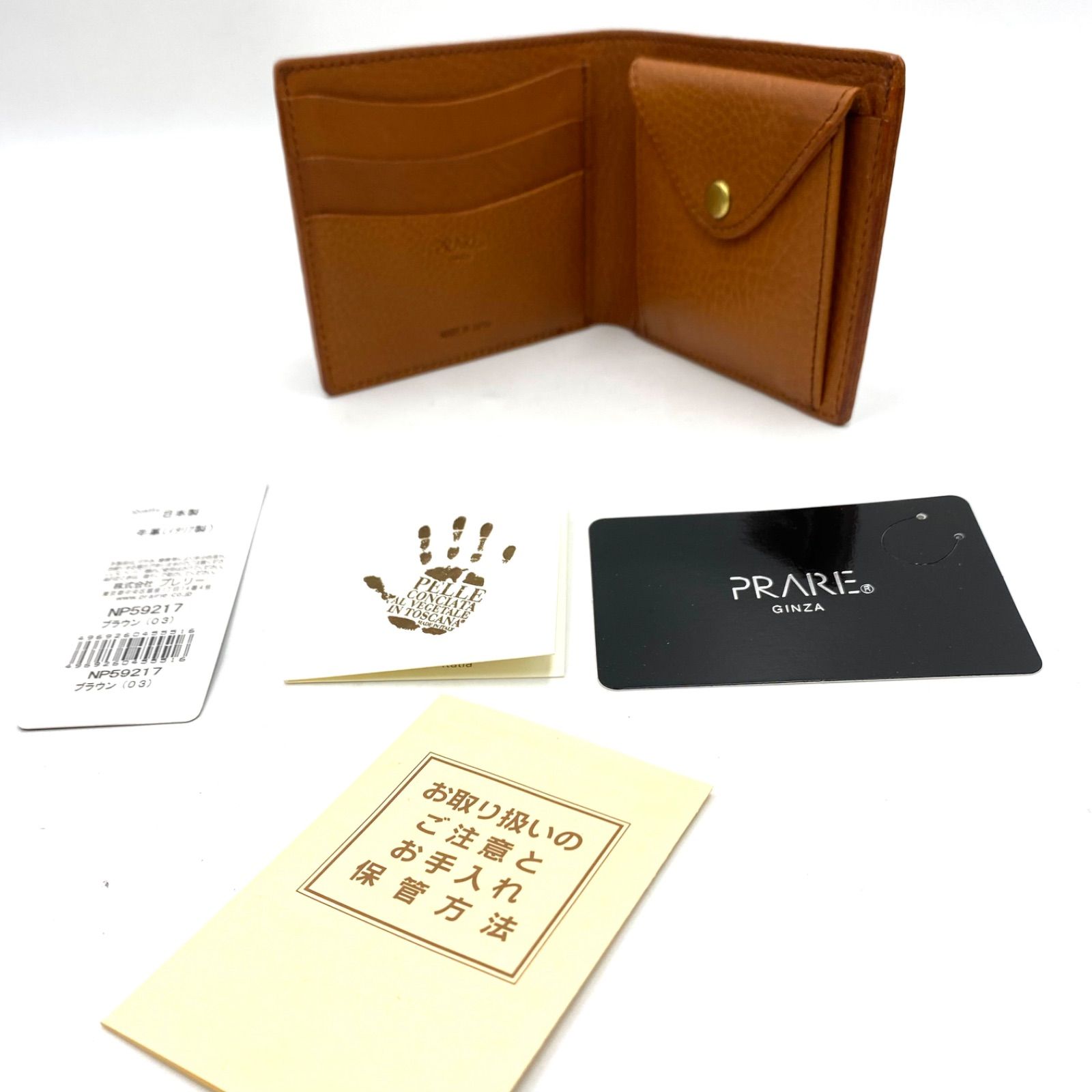 PRARE プレリー 二つ折り 財布 ウォレット レザー ブラウン系 日本製