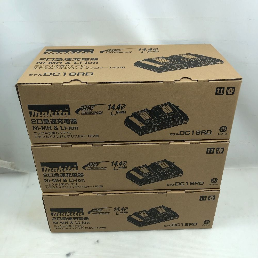 MAKITA マキタ 二口急速充電器 未使用品(S) ３個セット DC18RD ブルー