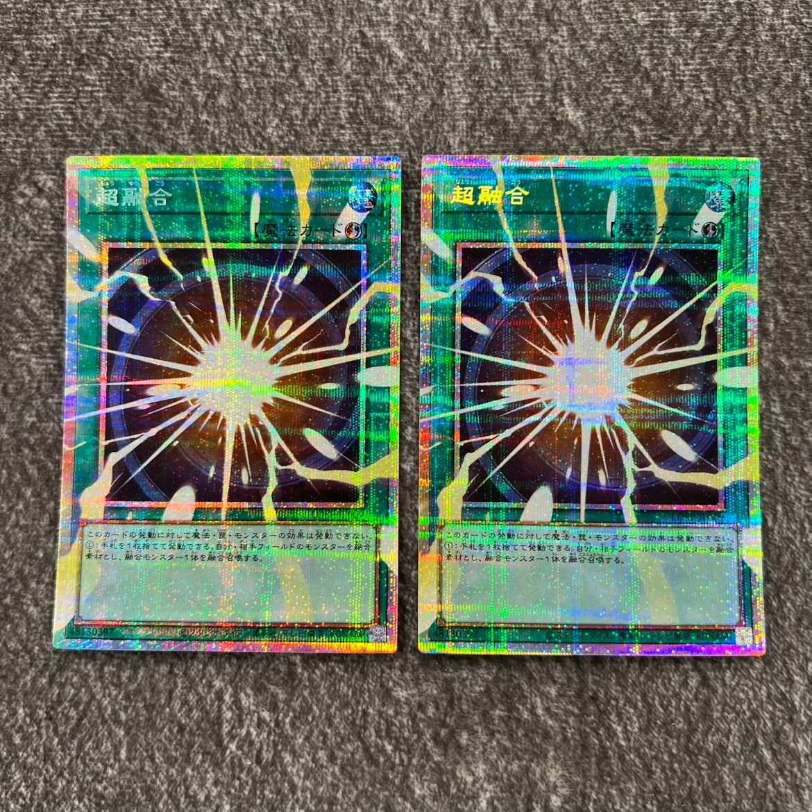 状態B】遊戯王 超融合 オーバーフレーム 2枚セット LOSP-JP009 - メルカリ