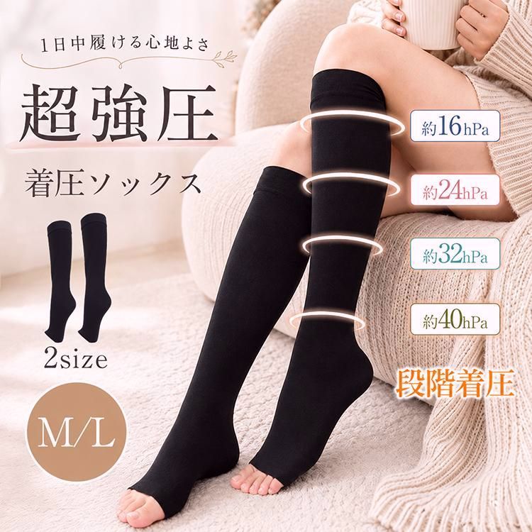 【送料無料】着圧ソックス レディース オープントゥ 弾性ストッキング 着厚ソックス 加圧 着圧 靴下 ふくらはぎサポーター つま先なし 美脚 夜 むくみ ハイソックス 寝るとき コード:44472